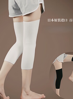 日本进口百傲鲨美蒂龙保暖护膝