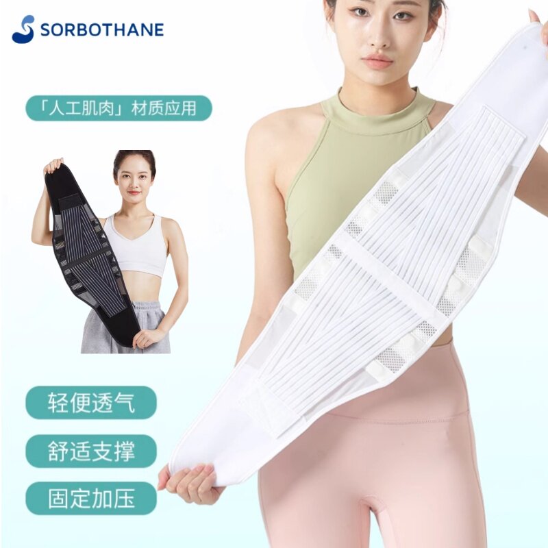 日本进口舒宜保Sorbothane护腰带男女运动跑步健身透气腰托经典款