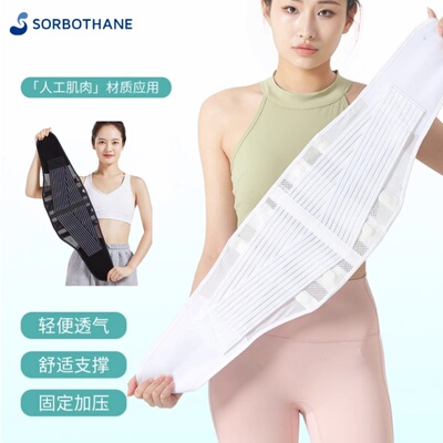 日本进口舒宜保Sorbothane护腰带男女运动跑步健身透气腰托经典款