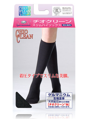日本原装进口CHIOCLEAN女士加压美腿袜锗纤维促进腿部循环保健