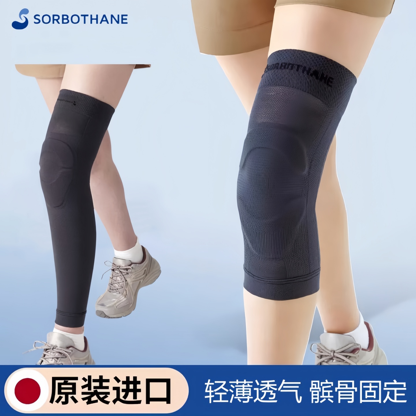 日本进口Sorbothane运动护膝