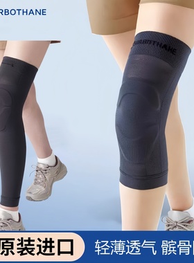 日本进口舒宜保Sorbothane运动护膝髌骨带关节保护套轻薄跑步男女