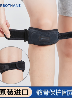 日本进口Sorbothane髌骨带运动跑步保护膝关节半月板稳定固定男女