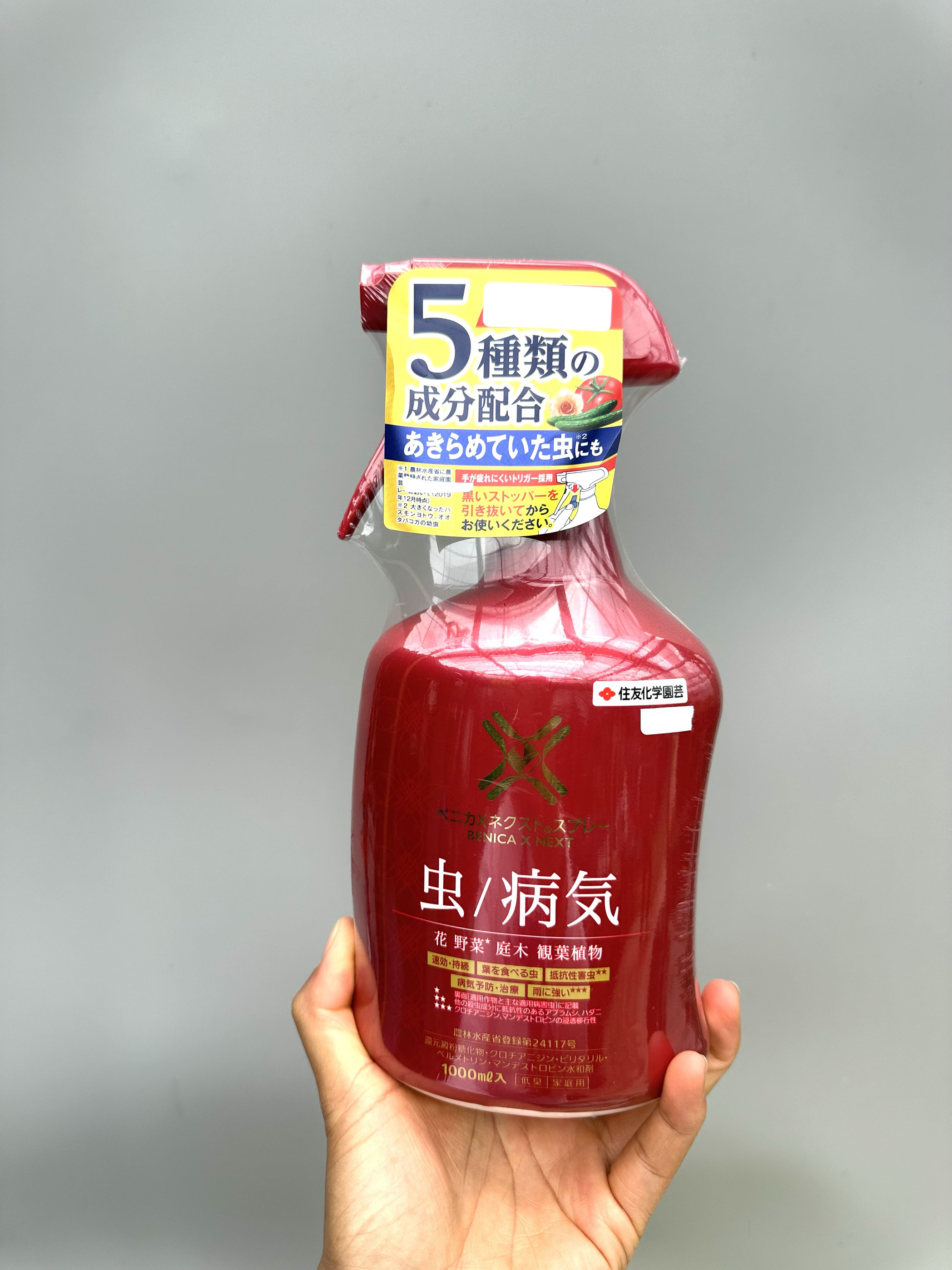 日本住友新款防虫红瓶蚜虫介壳虫防菌药水植物盆景绿植红蜘蛛通用