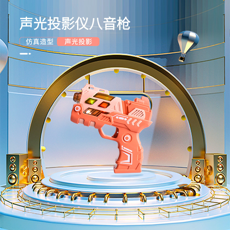 男女孩投影电动声光枪儿童音乐发声闪光小手枪八音枪玩具宝宝礼品