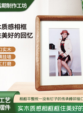 实木相框简约桌面摆件8寸来图