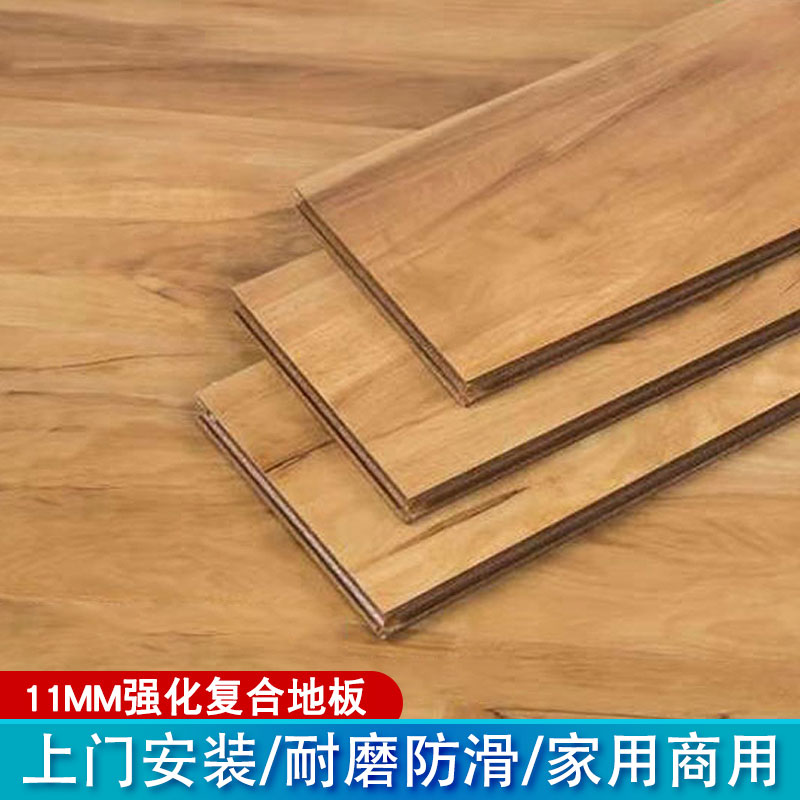强化复合木地板家用卧室房间客厅11mm加厚耐磨防滑环保锁扣可安装