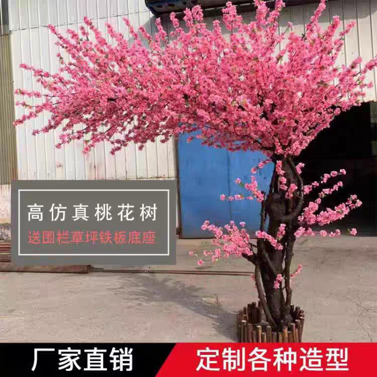 仿真桃花树假桃树大型植物 仿真樱花树仿真梅花树许愿树桃花装饰