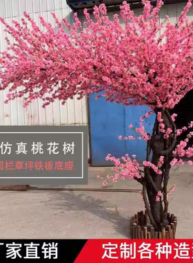 桃花桃树大型许愿树仿真樱花树
