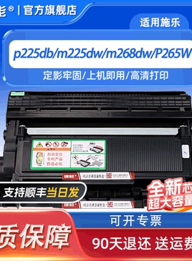 捷能适用富士施乐p225db粉盒m268dw硒鼓 m225dw p225d p268b m228db P228db CT202330 P265W m228b打印机墨盒