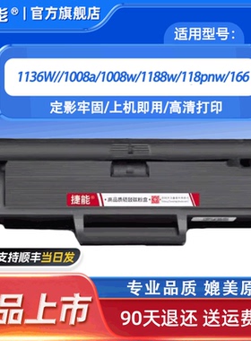 适用惠普1136W打印机硒鼓/1008a/MFP1139A/1005A/1188pnw1003a/1003w/1139a W1160硒鼓