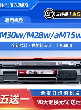 适用惠普M30w硒鼓M17a/w M31w M29W M30a m16a/w HP47a M28w m28a打印机墨盒 M15w cf244A cf248a cf247a粉盒