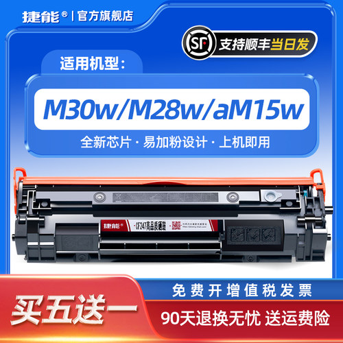 适用M30w硒鼓打印机粉盒247/248a
