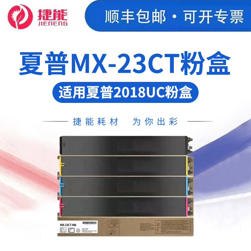 适用夏普2018uc粉盒碳粉墨粉