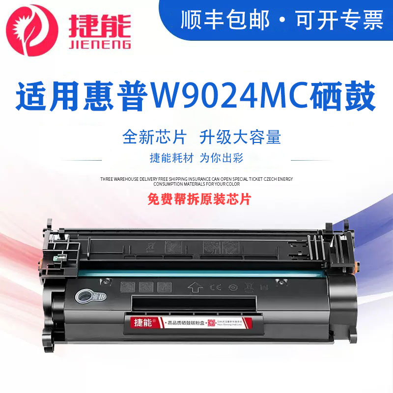 适用惠普E40040打印机MFP