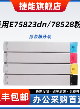 适用惠普W9120MC黑色粉盒HP LaserJet Managed  E78523dn E78528DN打印机粉盒HPW9130MC墨粉盒粉仓墨粉匣碳粉