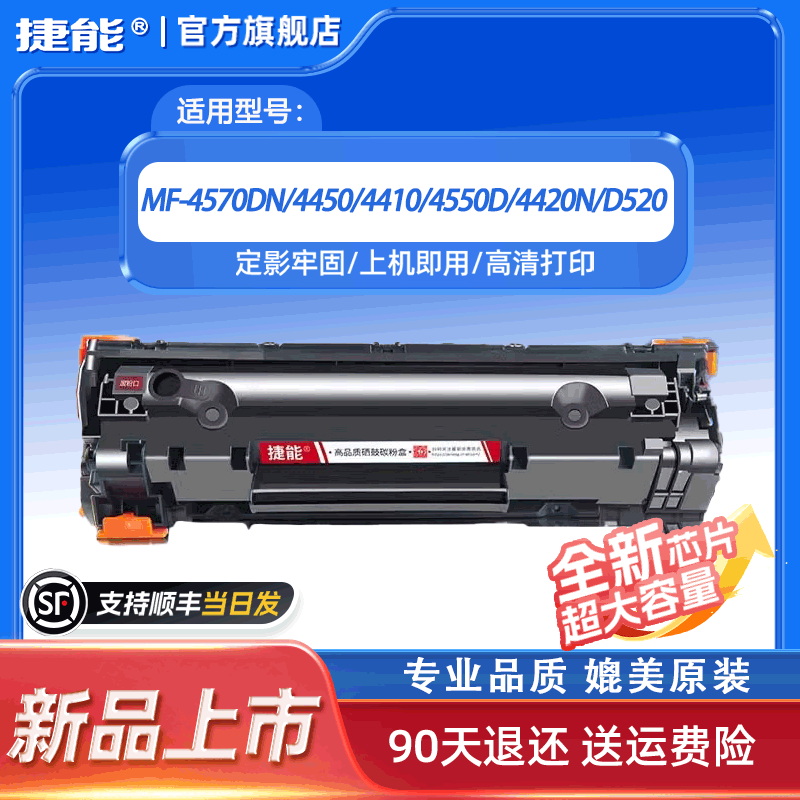捷能 适用佳能mf4410硒鼓Canon 4710 4752 4712 4452 4700 mf4890dw CRG-328 mf4770n晒鼓 imageclass碳粉盒