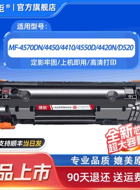 捷能 适用佳能mf4410硒鼓Canon 4710 4752 4712 4452 4700 mf4890dw CRG-328 mf4770n晒鼓 imageclass碳粉盒