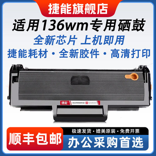 HP1110AW1003AC硒鼓易加粉