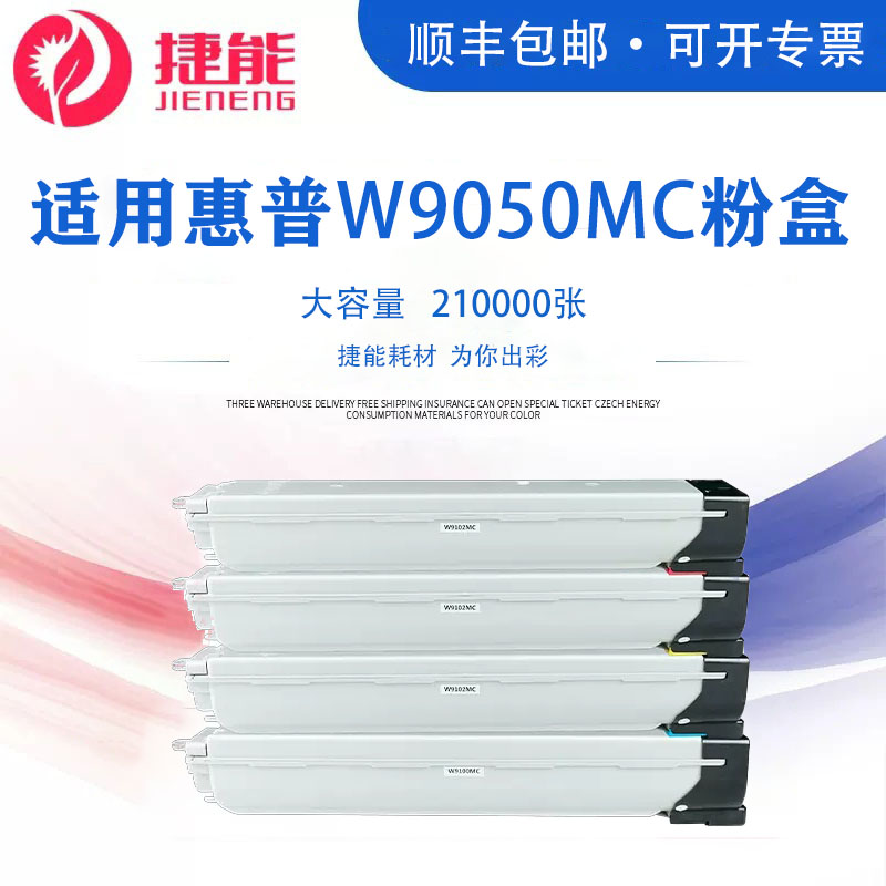 适用 LaserJet Managed MFP E87640z/ z MFP E87650z粉盒 LaserJet Managed MFPE87660z复印机粉盒 办公设备/耗材/相关服务 硒鼓/粉盒 原图主图