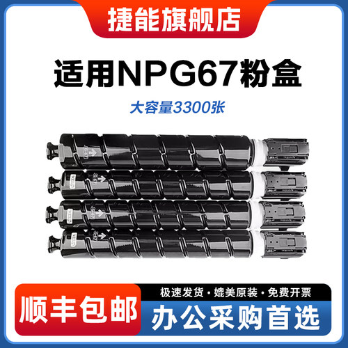 适用佳能C3020粉盒彩色复印机npg