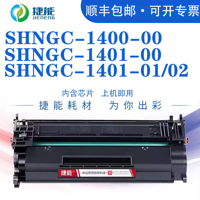 捷能CF228A易加粉硒鼓HP28X