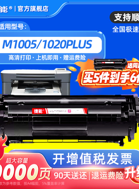 捷能适用惠普m1005硒鼓HP12A HP1020 HP1018 m1319f 1022激光打印机 Q2612A HP1010墨盒易加粉晒鼓碳粉墨粉盒