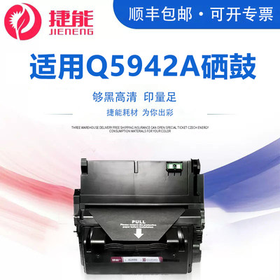 Q1338A墨盒HP42A硒鼓一体式