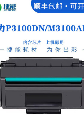 适用得力DL-T31A硒鼓T31 T31A墨粉盒m3100dn m3100dw p3100dn p3100d p3100dnw打印机m3100d晒鼓易加粉碳粉盒