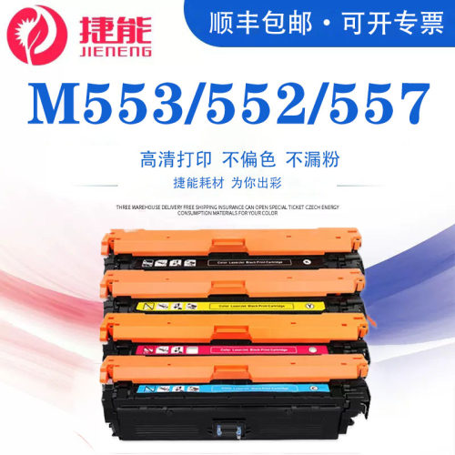 捷能适用惠普CF360A硒鼓一体式