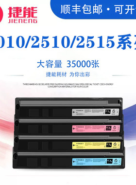 适用东芝2010AC粉盒2110ac T-FC415C碳粉e-STUDIO 2510AC 2515 3015 3515墨盒4515 5015打印机墨粉CD40废粉盒