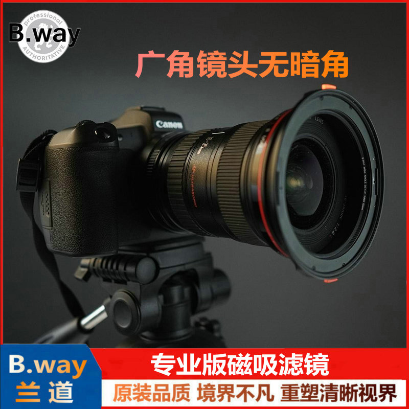 B.way兰道二代磁吸滤镜套装ND减光镜CPL偏振镜GND0.9渐变镜UV镜