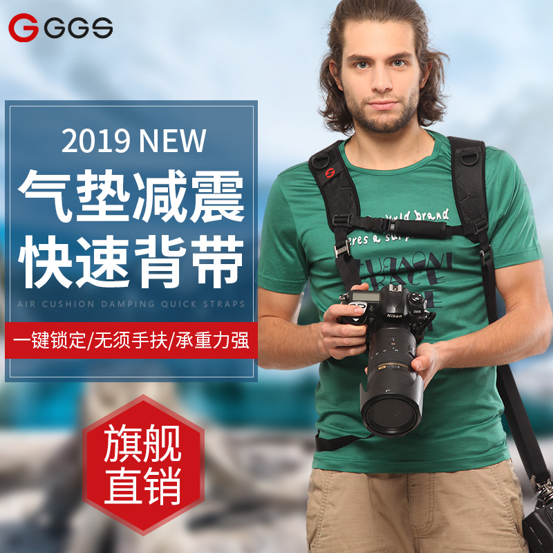 GGS金钢 相机背带佳能配件单反相机微单配件富士减压时尚肩带通用