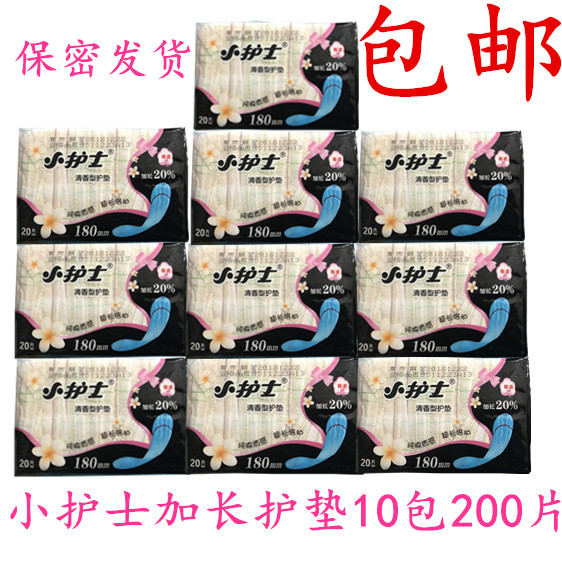 小护士清香型棉柔表层卫生巾包邮
