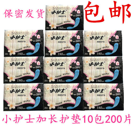 小护士清香型棉柔表层卫生巾包邮