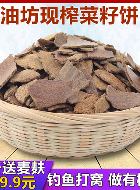 菜籽饼钓鱼打窝配料鱼饵有机花肥菜籽粕诱鱼窝料菜籽饼粉油枯包邮