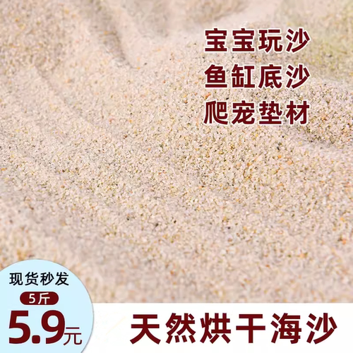 谦威品纯天然海沙宝宝玩沙