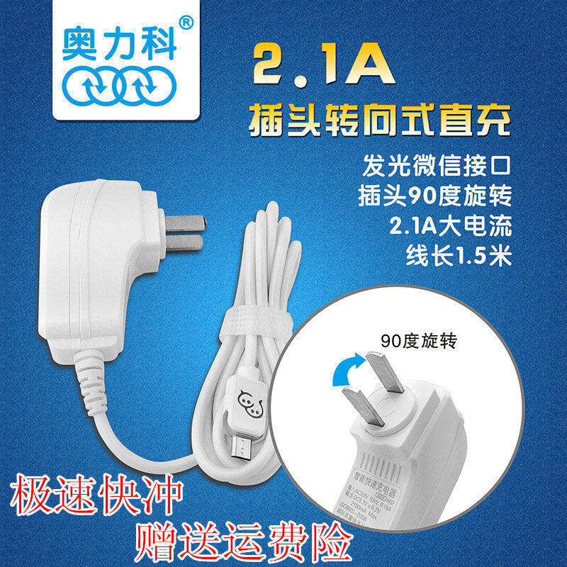 chargeur AOLEAKY - Ref 1291755 Image 1