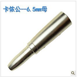 接头特价 插头转卡农公头 6.5母头 6.35