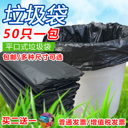 大垃圾袋大号黑色加厚家用环卫物业酒店大垃圾桶平口塑料袋商用