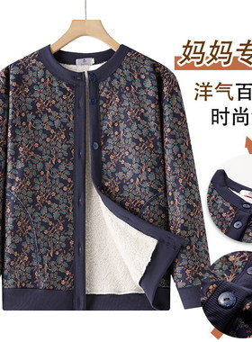 中老年人春装女开衫奶奶装秋冬加绒外套老人妈妈保暖加厚太太花色