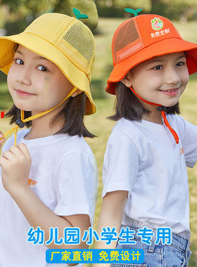 儿童遮阳帽渔夫帽子防晒小学生幼儿园春游小黄帽定制LOGO印字秋游