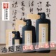 红星墨汁轻胶型油烟墨国画书法画墨初学者学生练习毛笔字墨汁墨液
