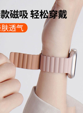 适用苹果iwatchS11硅胶磁吸applewatch10 S9/8/7/6/5/4/se3代创意新款透气运动男女高级s7小众ultra3手表表带