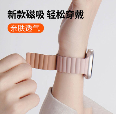 苹果硅胶磁吸表带包邮送礼品