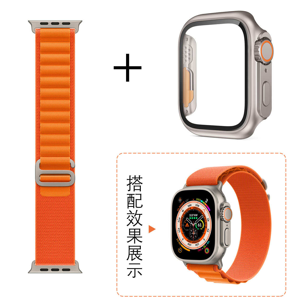 乐诺适用手表保护壳秒变ultra