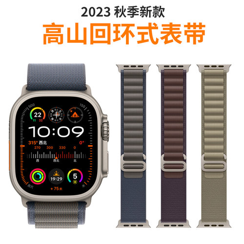 秋季新品苹果高山回环表带送礼品