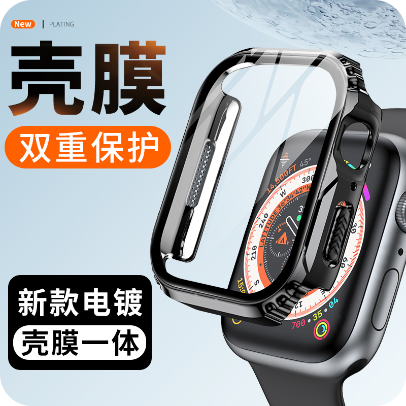 适用iwatch9表壳S8新款高级壳膜一体防尘网保护壳applewatch8苹果手表电镀保护套S7创意45mm表带运动watchs-封面