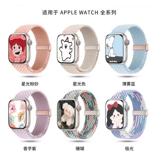 s12新款磁吸扣编织尼龙表带