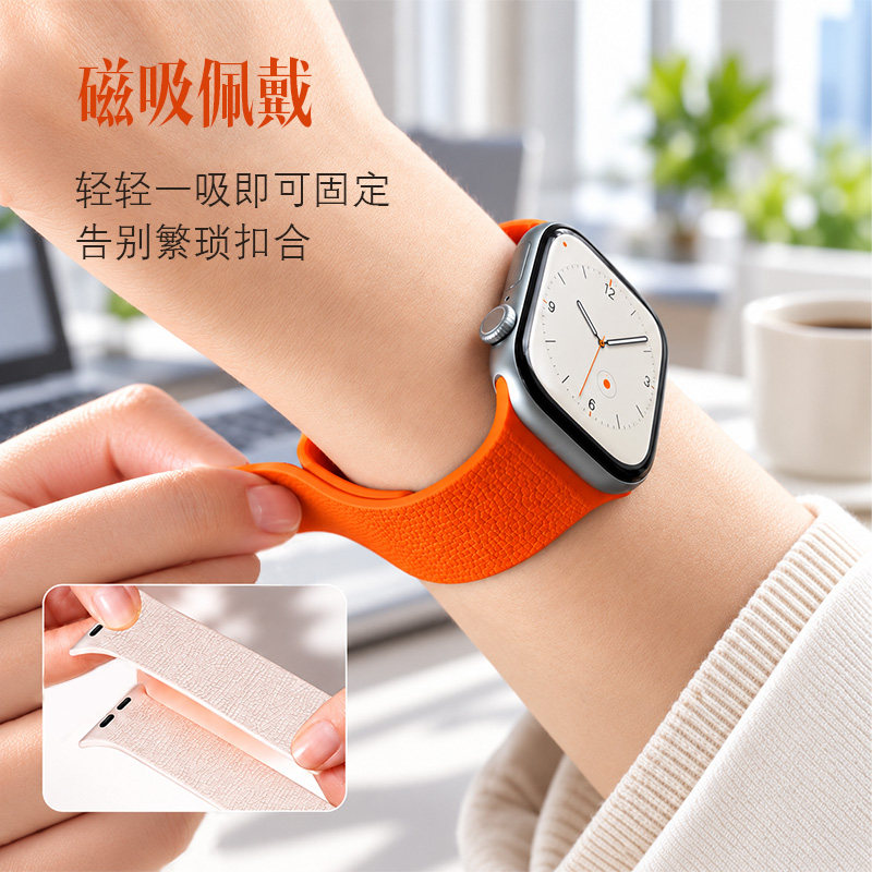 适用新款S12苹果手表S11applewatchS10荔枝纹软磁吸硅胶表带iwatch9/8/7/6/5代ultra4男女款se3运动替换腕带